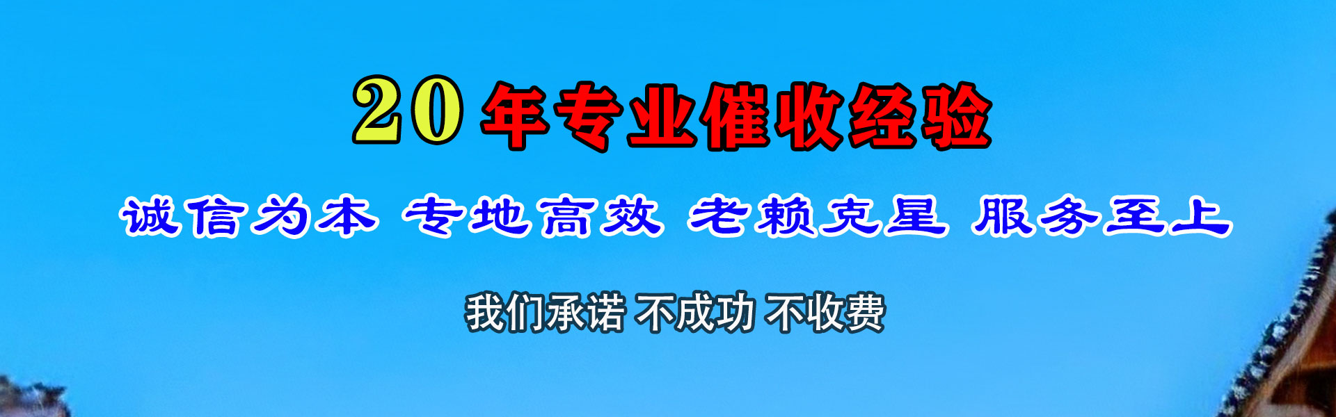 汉阳讨债公司